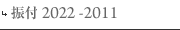 2021-2011